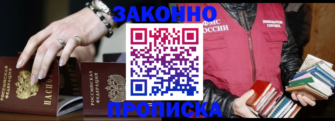 временная регистрация 2025 в Дегтярске