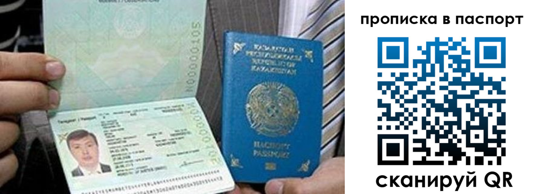 временная регистрация купить в Дегтярске