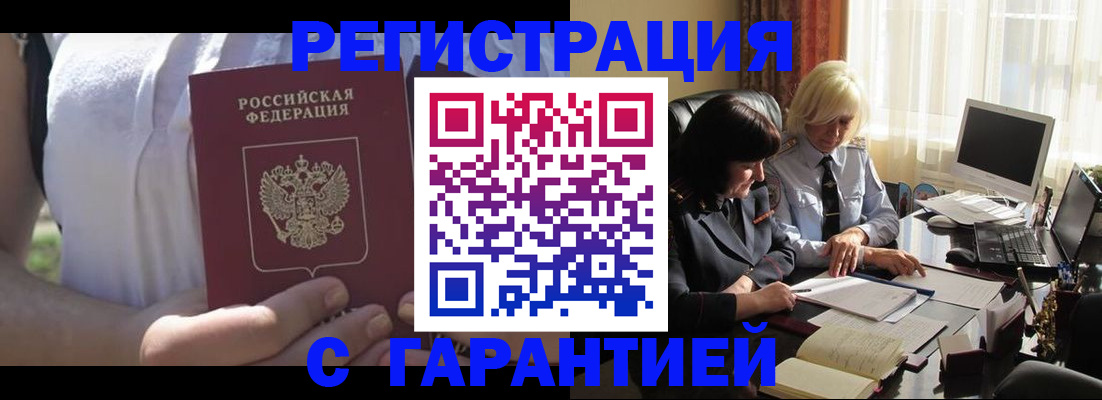 временная регистрация законно в Дегтярске