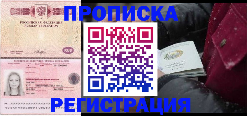 прописка для школы в Дегтярске